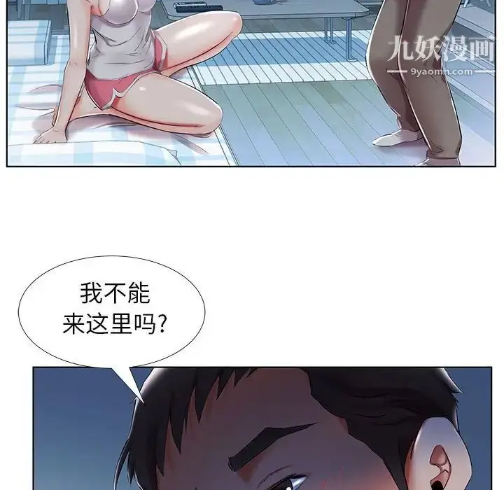 漫画《假戏真做》第31话第79张图