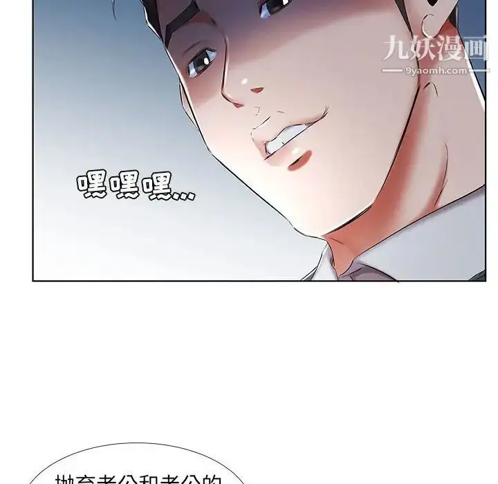 漫画《假戏真做》第31话第80张图
