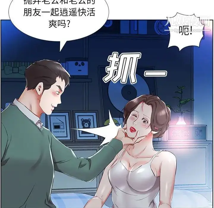 漫画《假戏真做》第31话第81张图