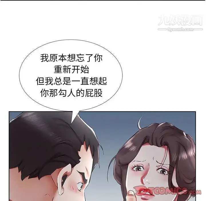 漫画《假戏真做》第31话第82张图