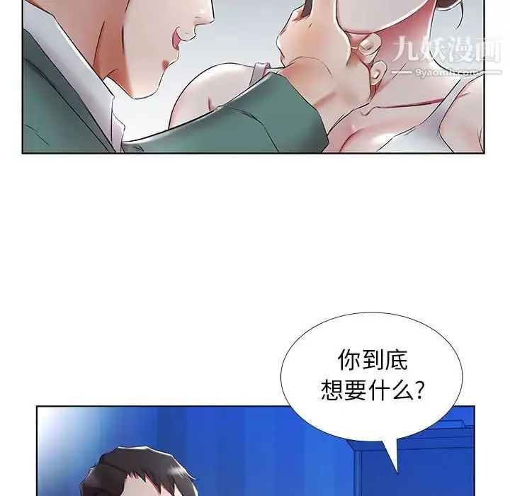 漫画《假戏真做》第31话第83张图