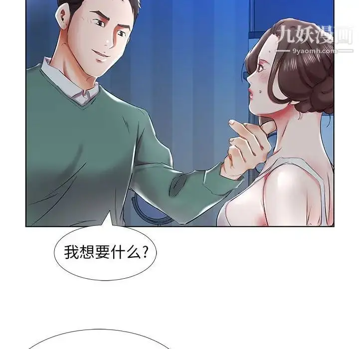 漫画《假戏真做》第31话第84张图
