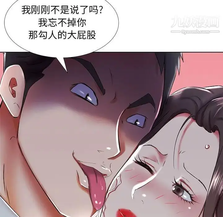 漫画《假戏真做》第31话第85张图