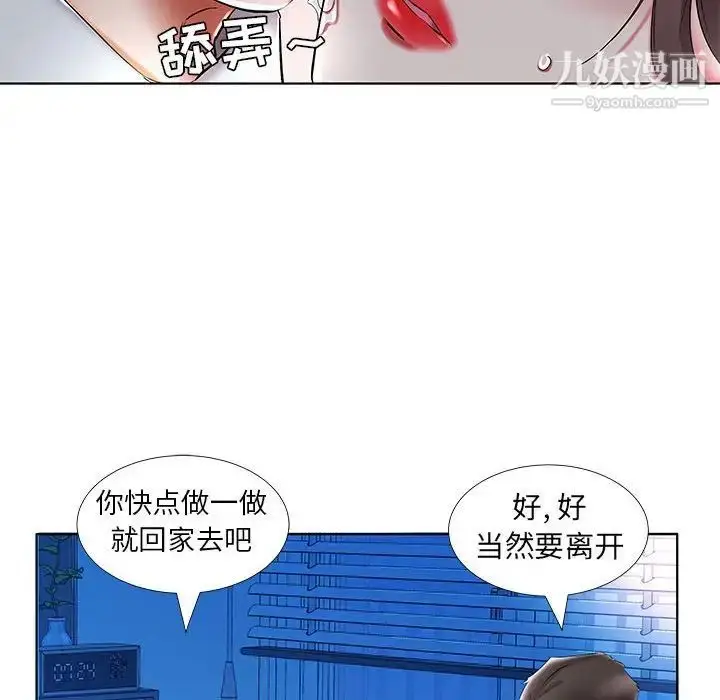 漫画《假戏真做》第31话第86张图