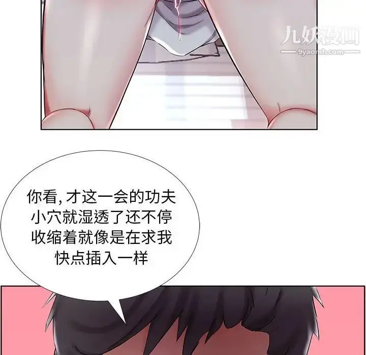 漫画《假戏真做》第31话第90张图