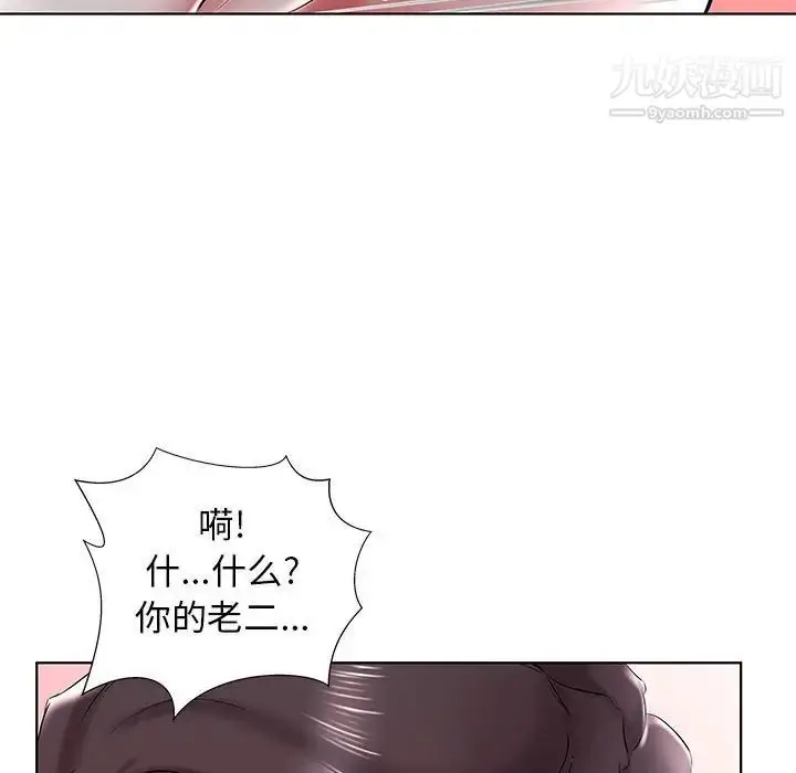 漫画《假戏真做》第31话第97张图