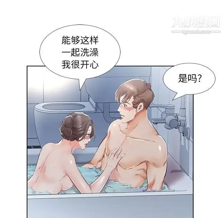 漫画《假戏真做》第33话第11张图