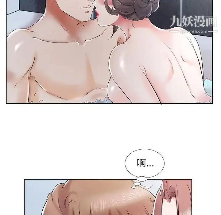 漫画《假戏真做》第33话第13张图