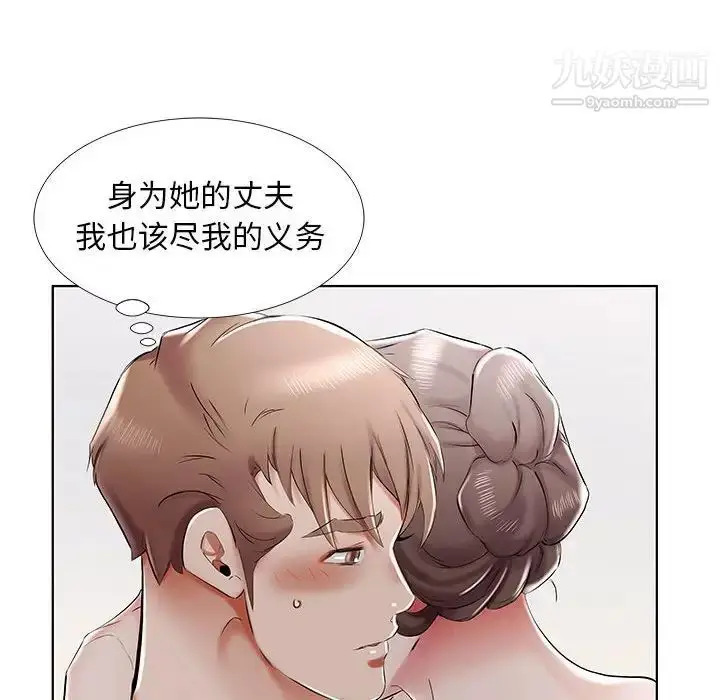 漫画《假戏真做》第33话第22张图
