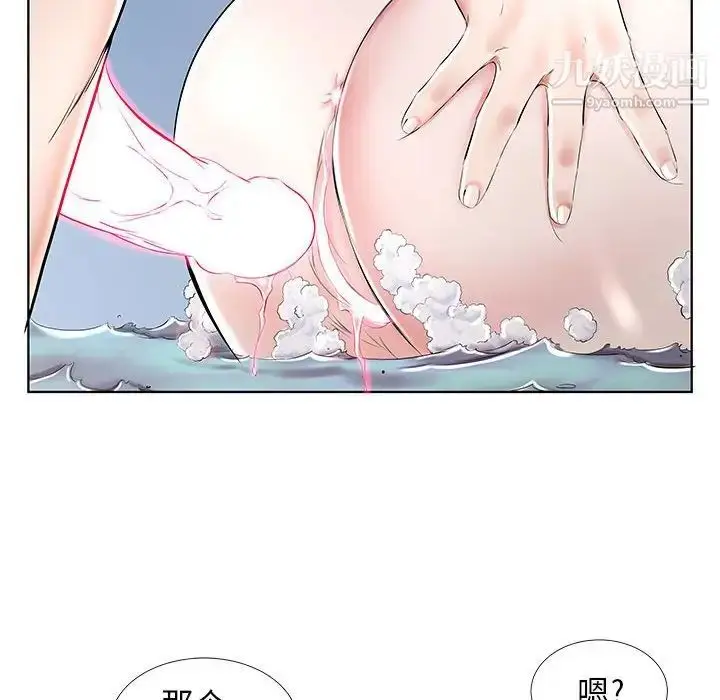 漫画《假戏真做》第33话第30张图