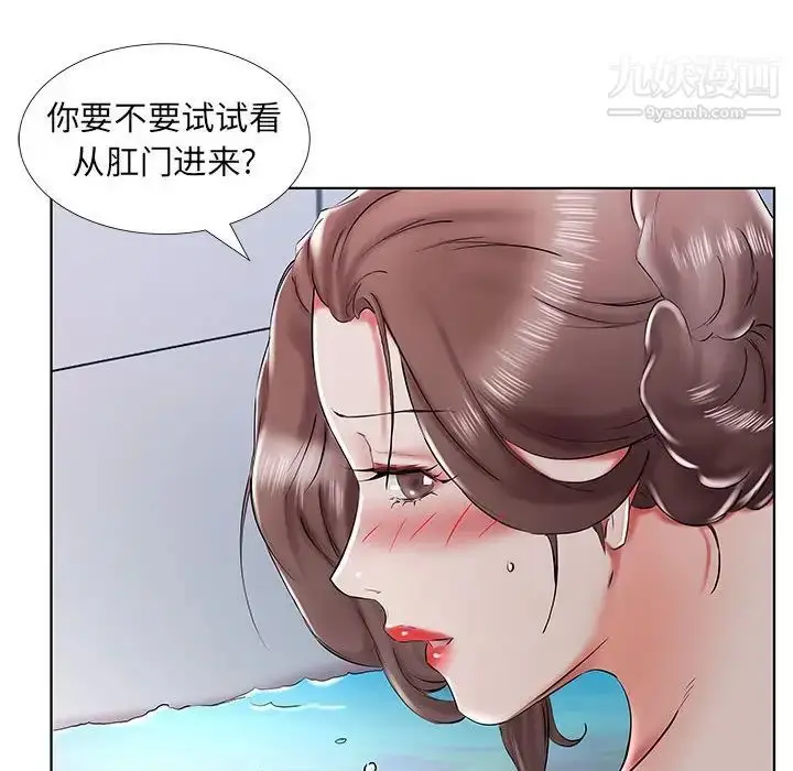 漫画《假戏真做》第33话第32张图