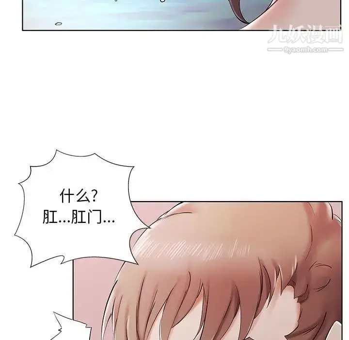 漫画《假戏真做》第33话第33张图