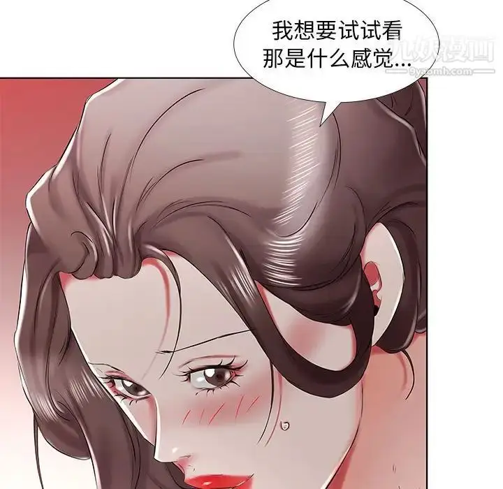 漫画《假戏真做》第33话第35张图