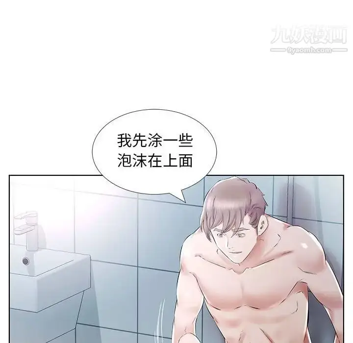 漫画《假戏真做》第33话第39张图