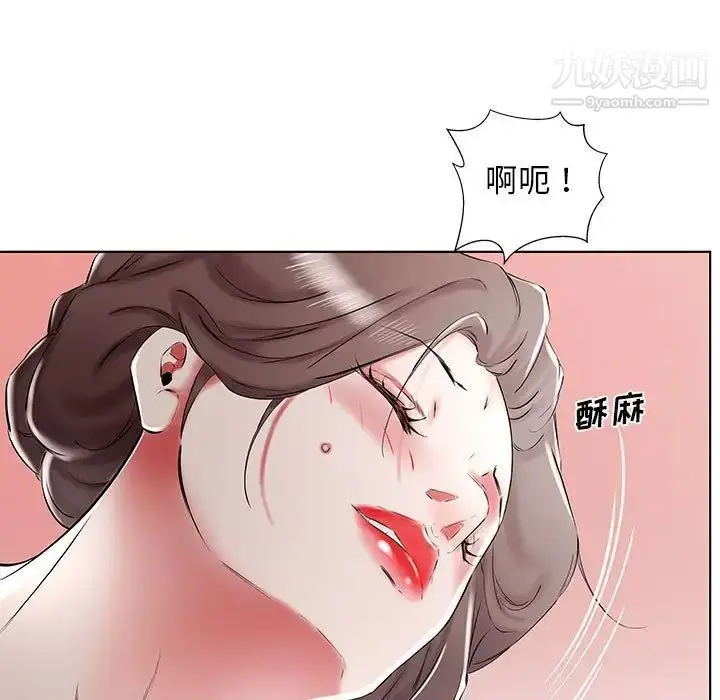 漫画《假戏真做》第33话第49张图