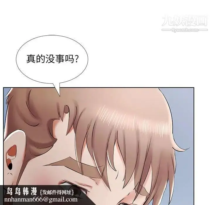 漫画《假戏真做》第33话第52张图