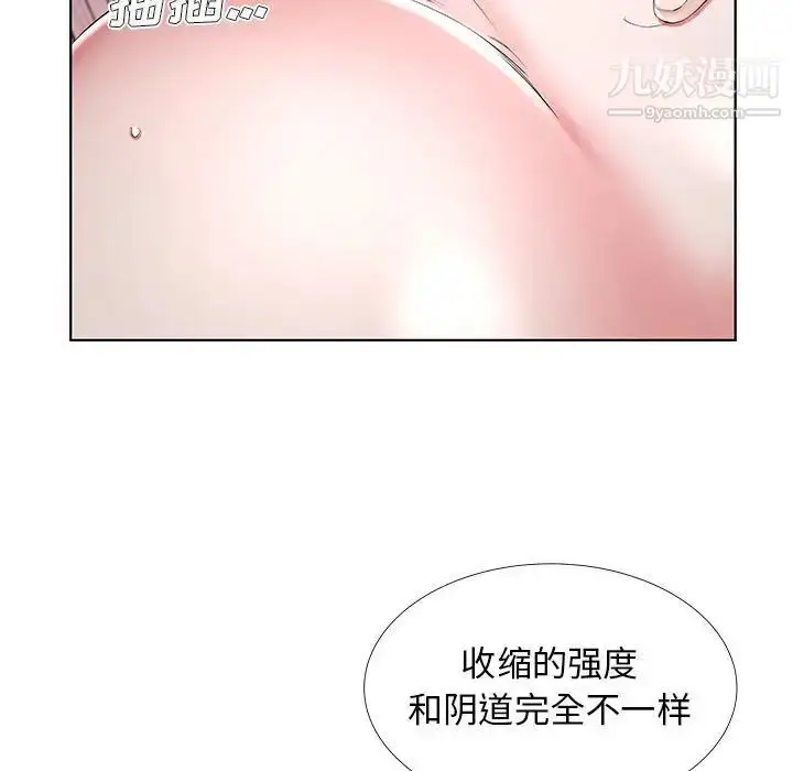 漫画《假戏真做》第33话第63张图