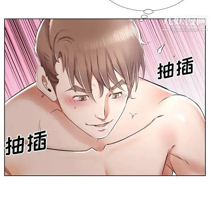 漫画《假戏真做》第33话第64张图