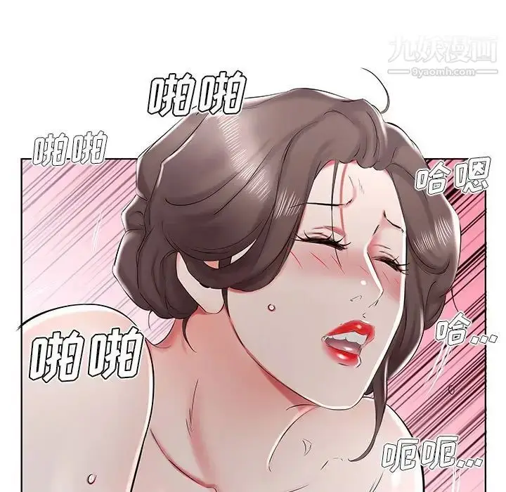 漫画《假戏真做》第33话第65张图