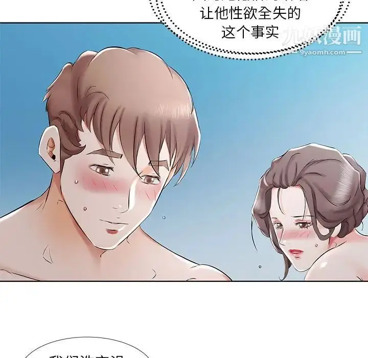漫画《假戏真做》第33话第7张图
