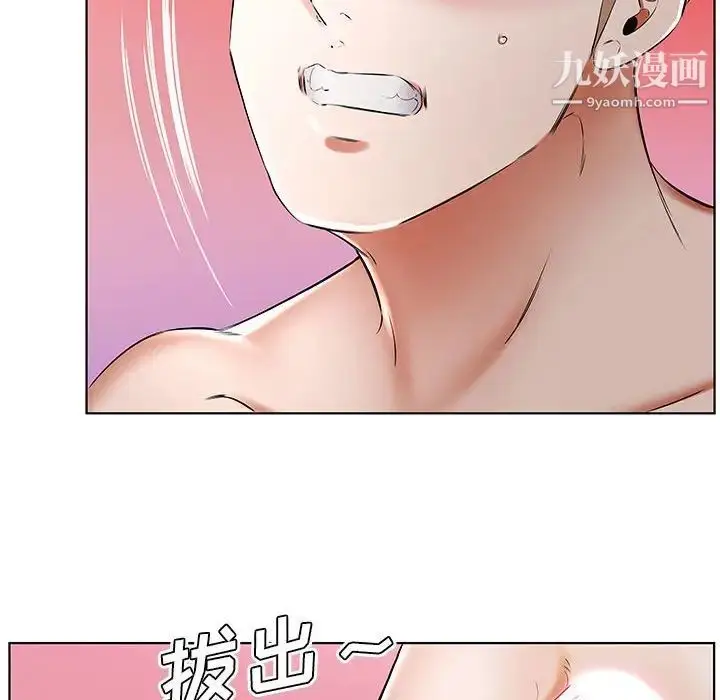 漫画《假戏真做》第33话第70张图