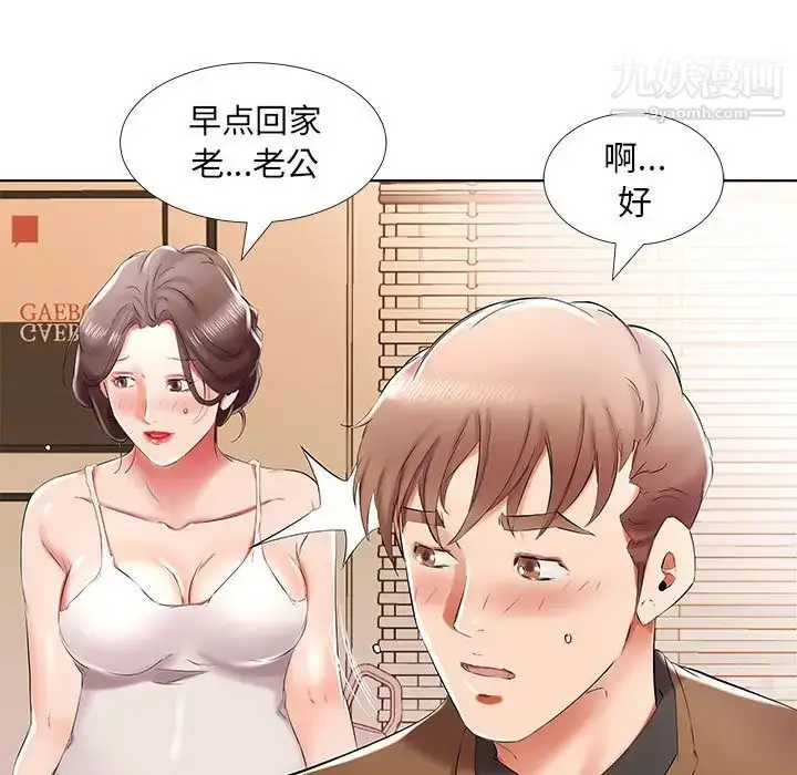 漫画《假戏真做》第33话第85张图