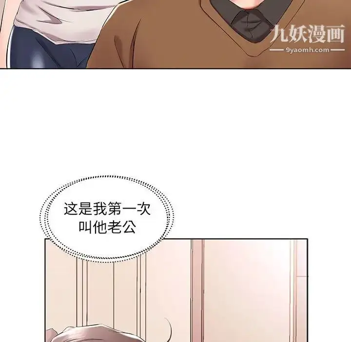 漫画《假戏真做》第33话第86张图