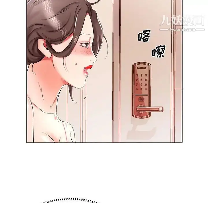 漫画《假戏真做》第33话第87张图