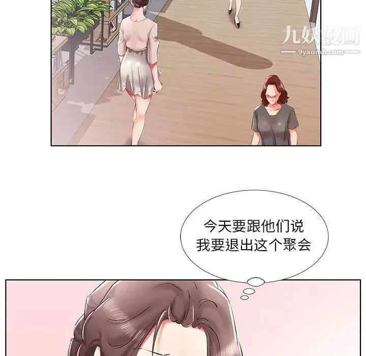 漫画《假戏真做》第33话第92张图