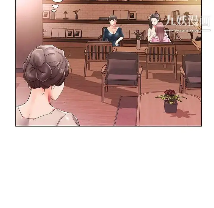 漫画《假戏真做》第33话第94张图