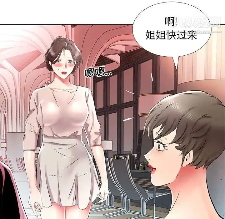 漫画《假戏真做》第33话第95张图