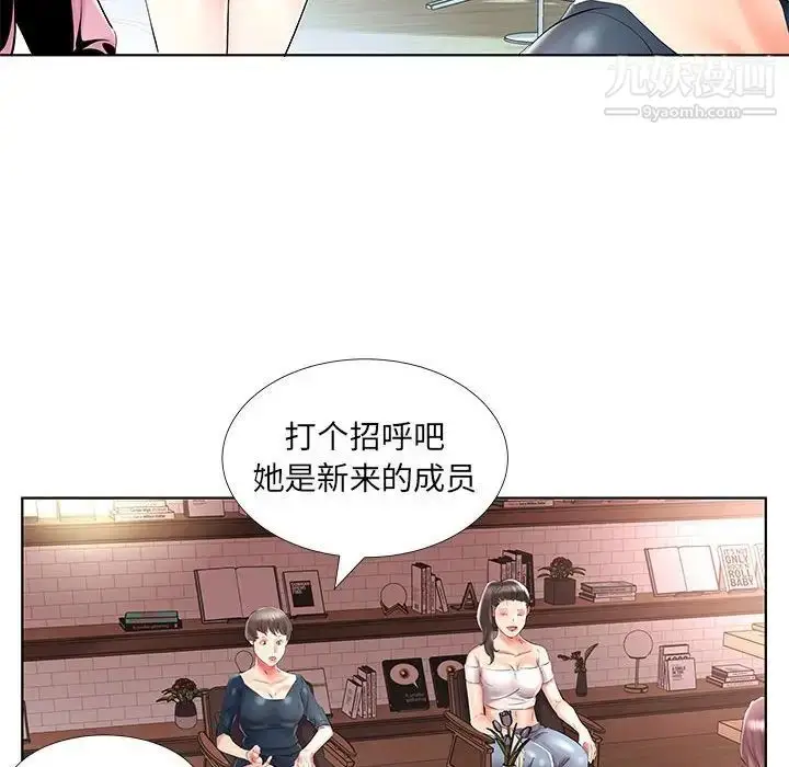漫画《假戏真做》第33话第96张图