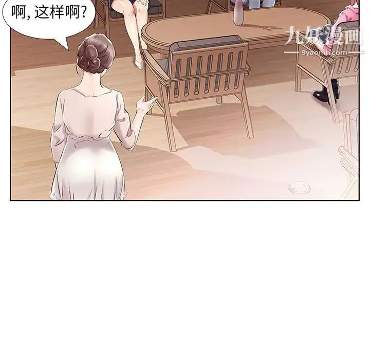 漫画《假戏真做》第33话第97张图