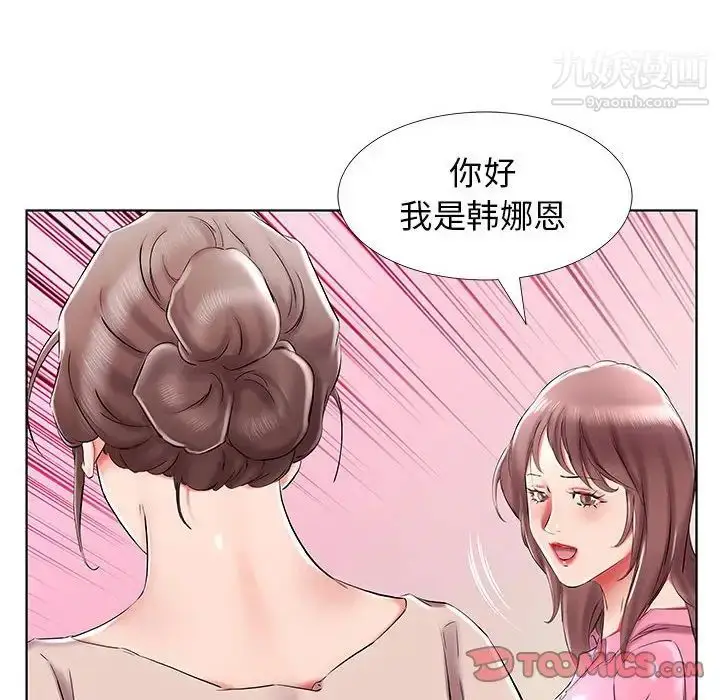 漫画《假戏真做》第33话第98张图