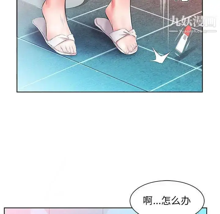 漫画《假戏真做》第17话第10张图