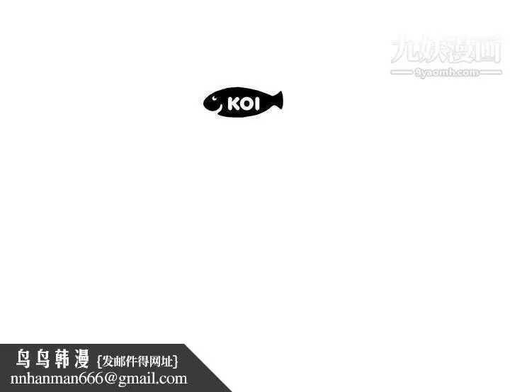漫画《假戏真做》第17话第101张图