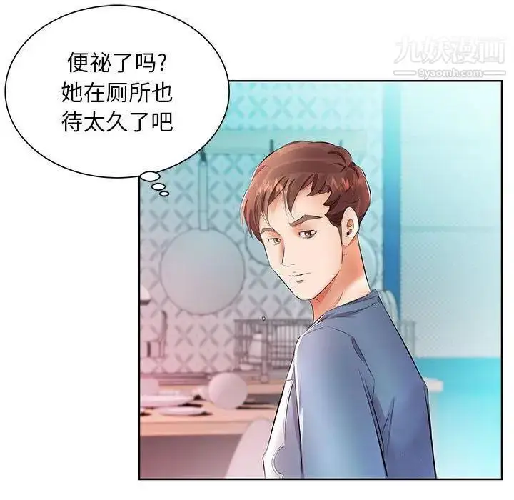 漫画《假戏真做》第17话第15张图
