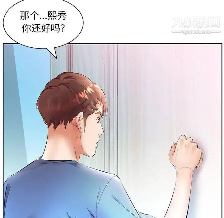 漫画《假戏真做》第17话第18张图