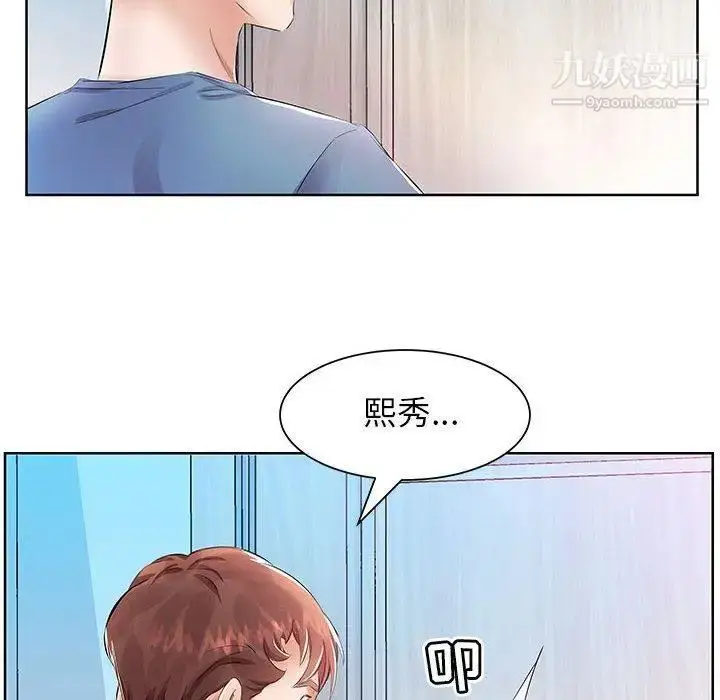 漫画《假戏真做》第17话第20张图