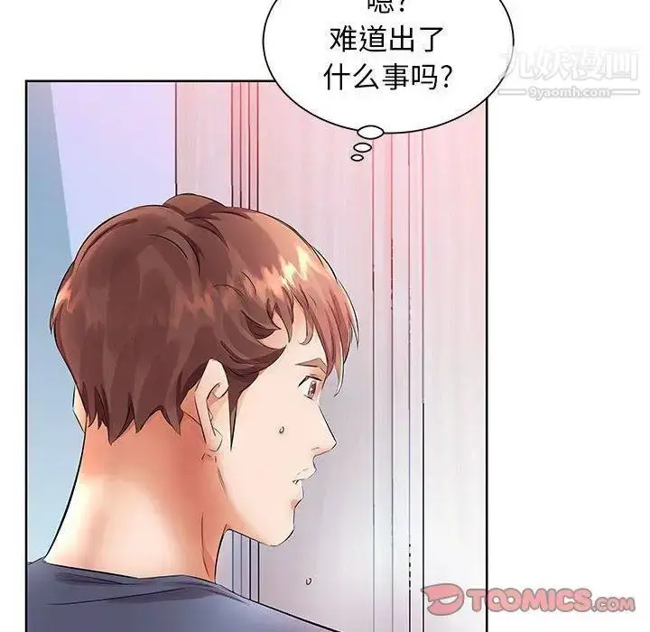 漫画《假戏真做》第17话第22张图