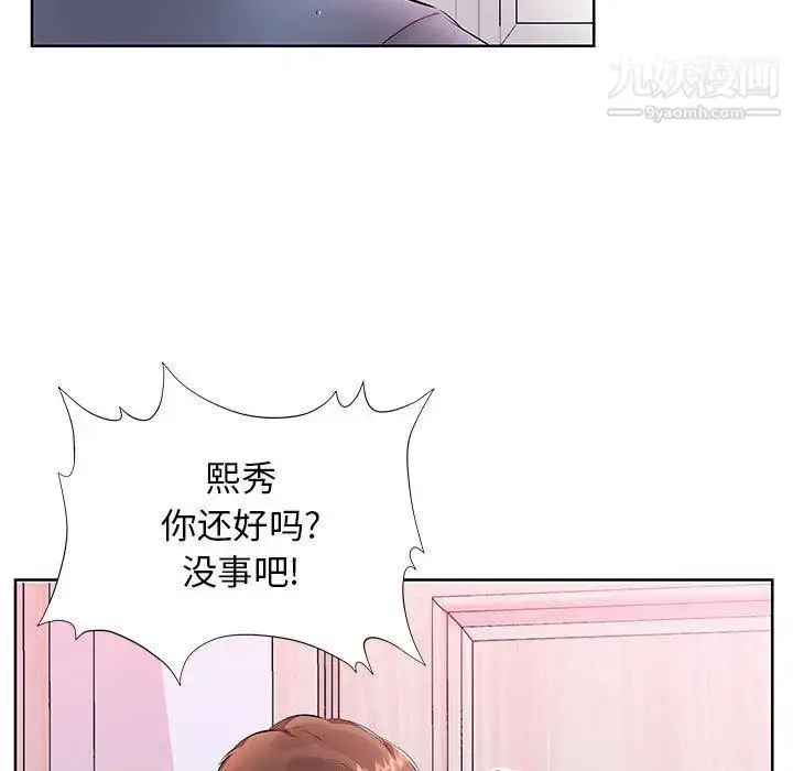 漫画《假戏真做》第17话第23张图