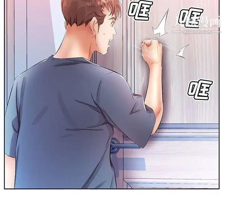 漫画《假戏真做》第17话第24张图