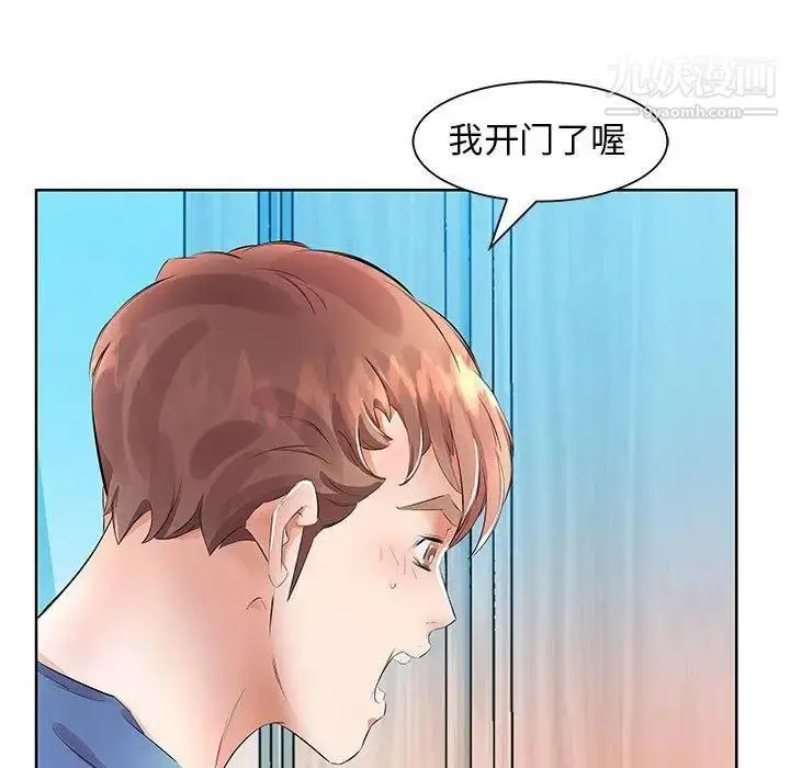 漫画《假戏真做》第17话第25张图