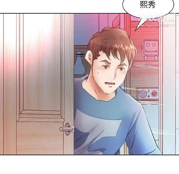 漫画《假戏真做》第17话第28张图
