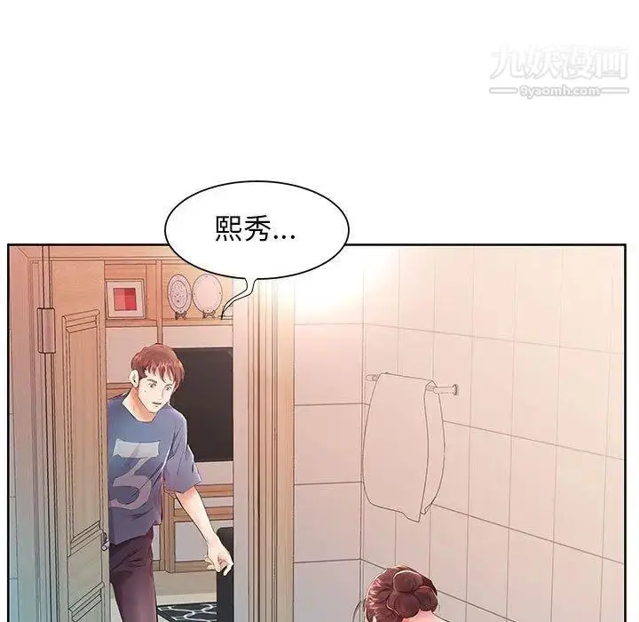 漫画《假戏真做》第17话第29张图