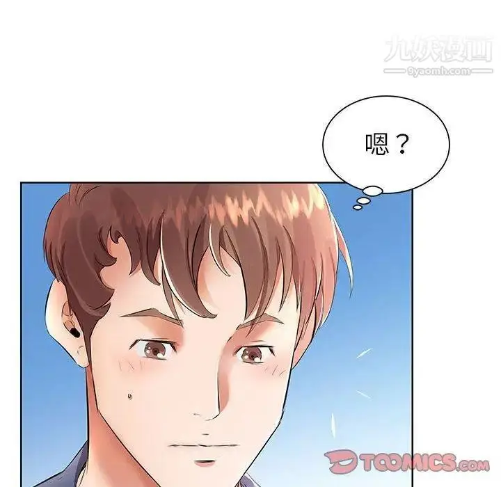 漫画《假戏真做》第17话第32张图