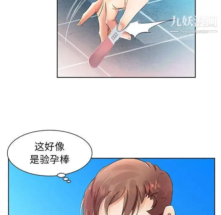 漫画《假戏真做》第17话第37张图