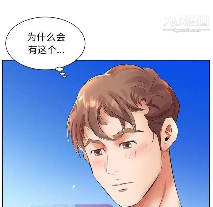 漫画《假戏真做》第17话第39张图