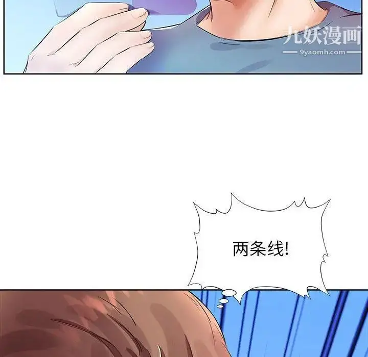 漫画《假戏真做》第17话第40张图