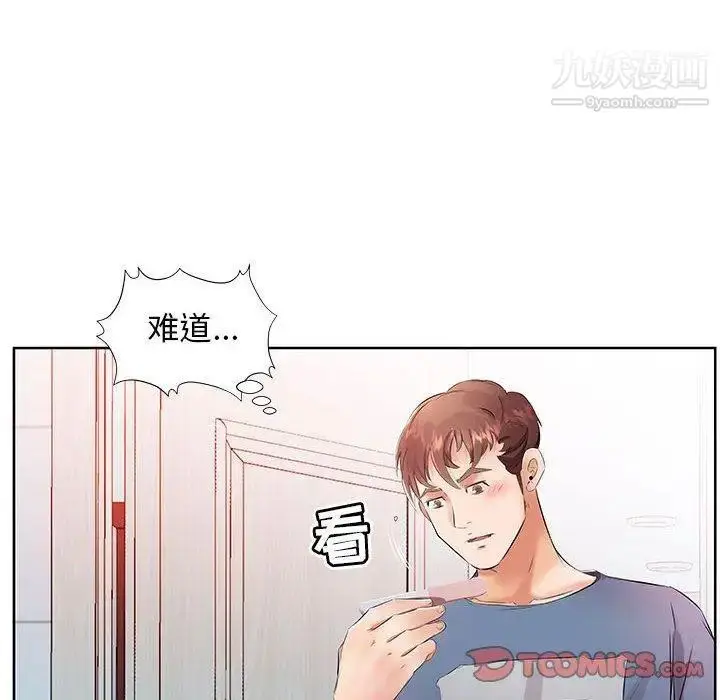 漫画《假戏真做》第17话第42张图